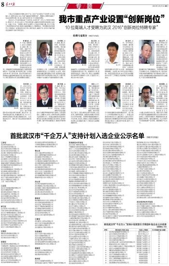 %e5%85%a5%e9%80%89%e5%8d%83%e4%bc%81